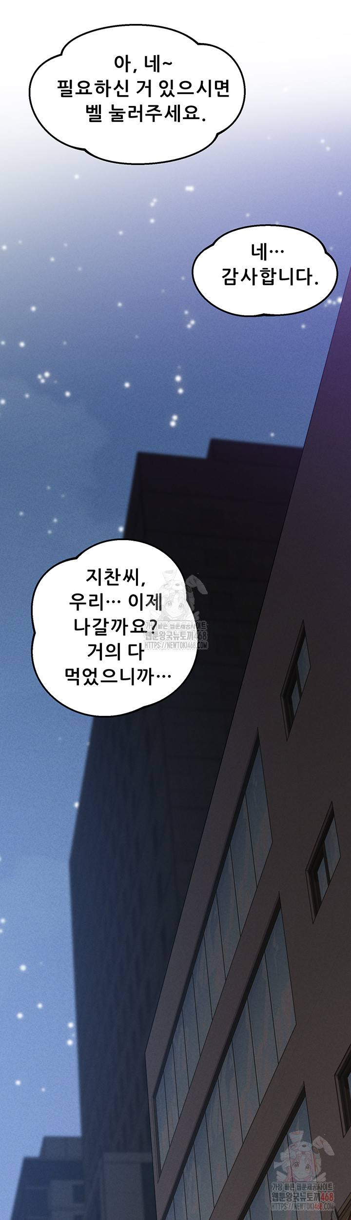 Workplace Relationship Management Raw Chapter 19 - Page 32