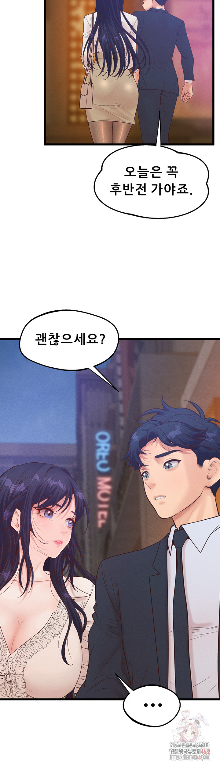 Workplace Relationship Management Raw Chapter 19 - Page 35