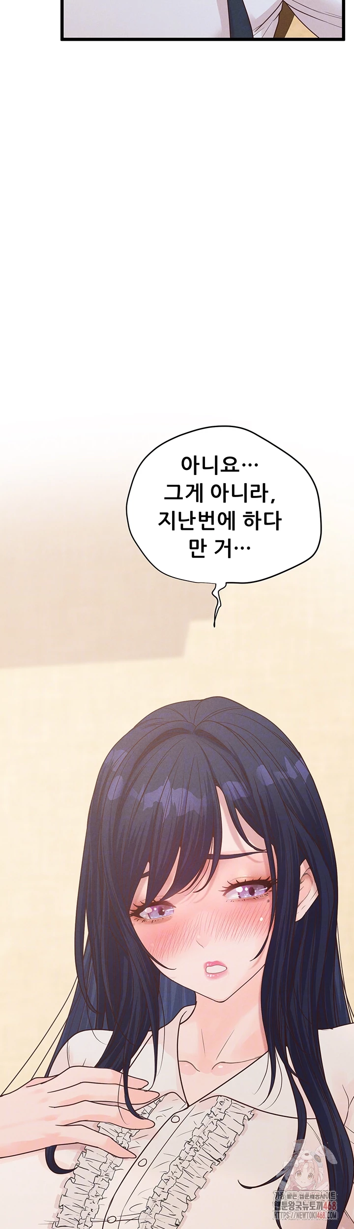 Workplace Relationship Management Raw Chapter 19 - Page 4