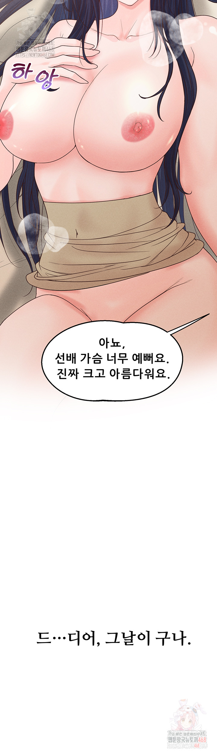 Workplace Relationship Management Raw Chapter 19 - Page 46