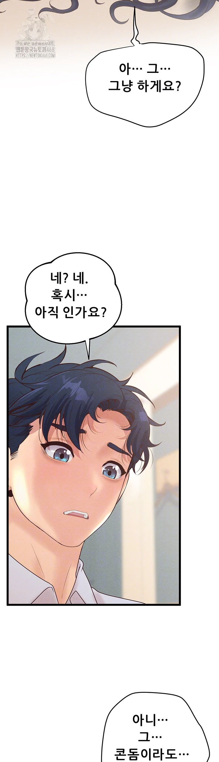 Workplace Relationship Management Raw Chapter 20 - Page 12