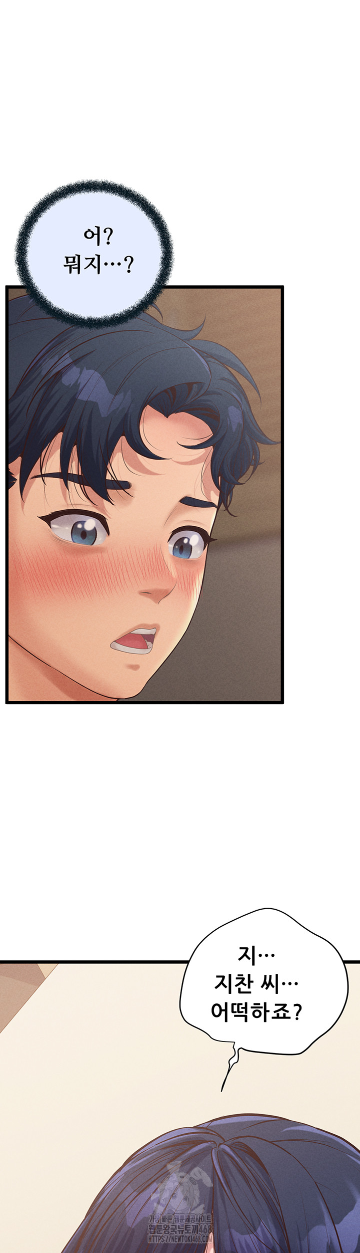 Workplace Relationship Management Raw Chapter 20 - Page 16