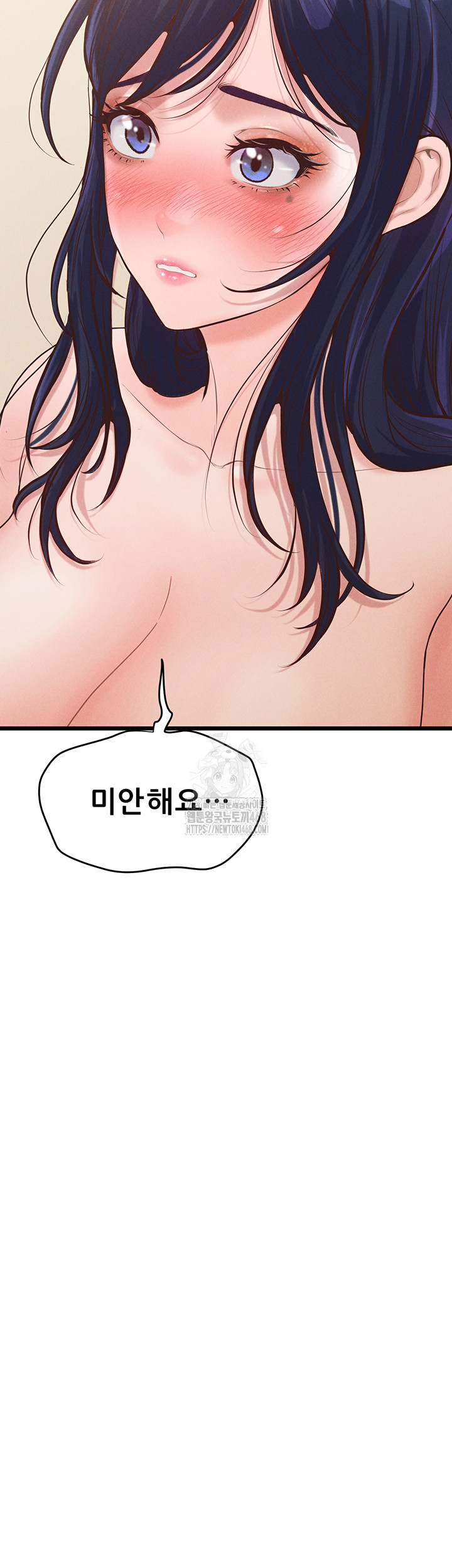 Workplace Relationship Management Raw Chapter 20 - Page 17