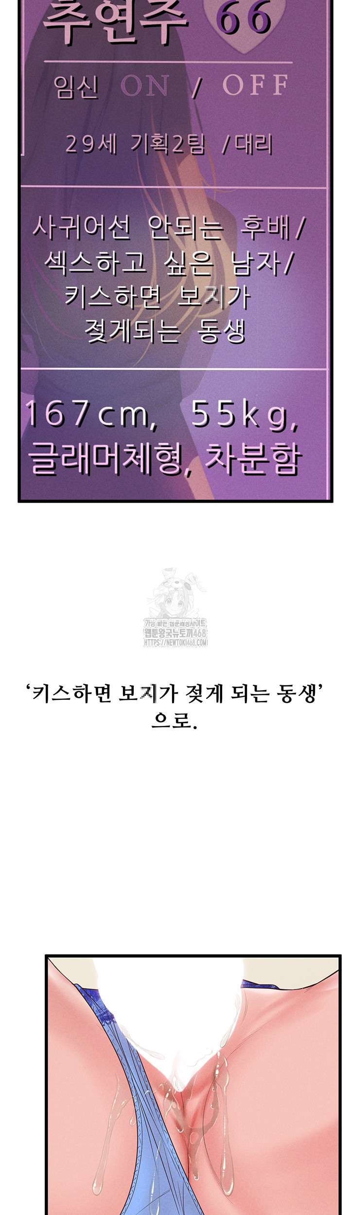 Workplace Relationship Management Raw Chapter 20 - Page 23