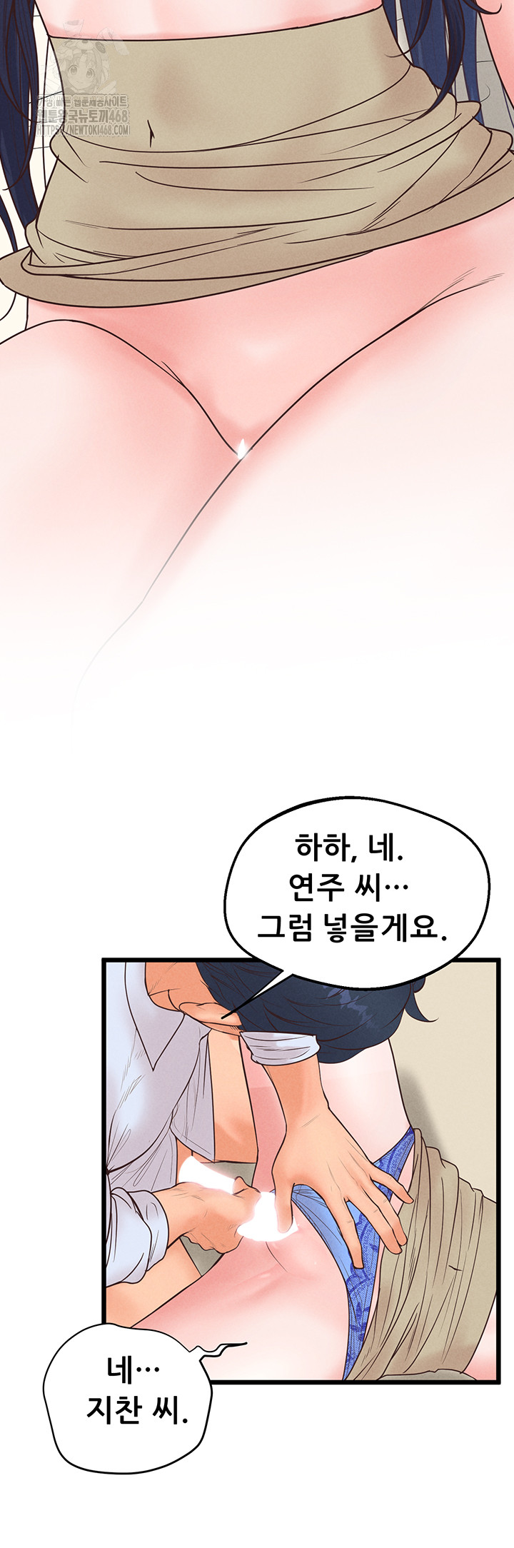 Workplace Relationship Management Raw Chapter 20 - Page 28