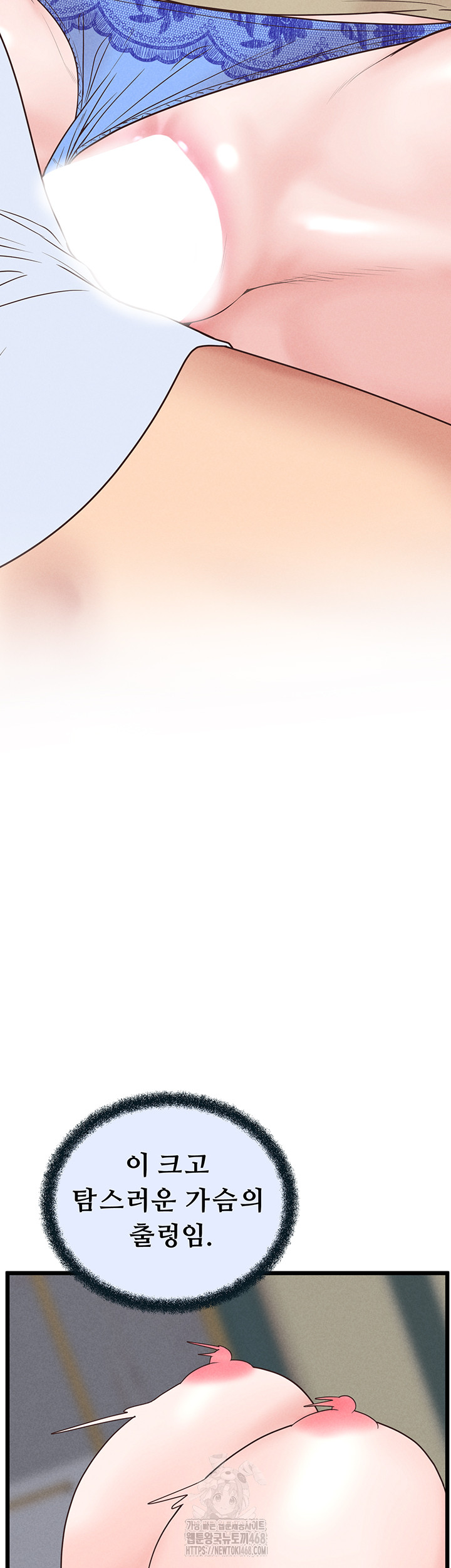 Workplace Relationship Management Raw Chapter 20 - Page 32