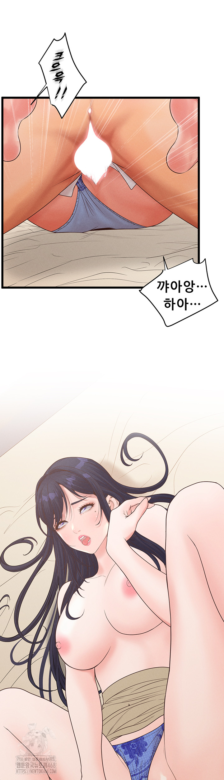 Workplace Relationship Management Raw Chapter 20 - Page 39