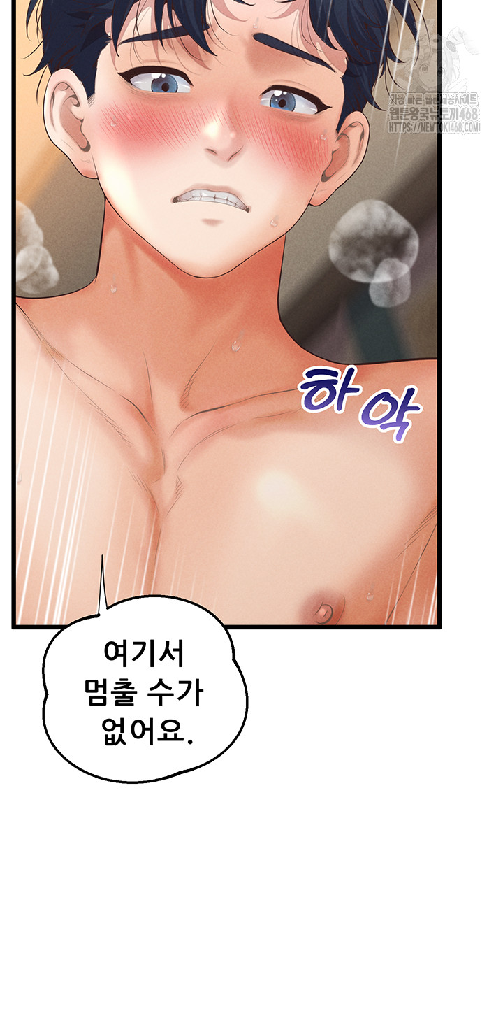 Workplace Relationship Management Raw Chapter 21 - Page 16