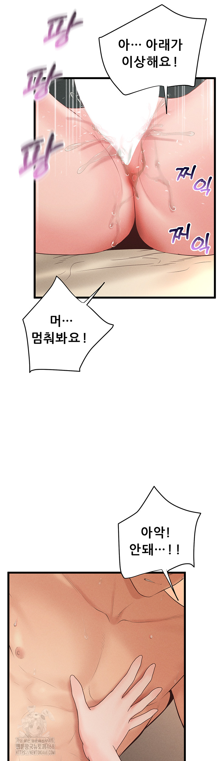 Workplace Relationship Management Raw Chapter 21 - Page 17