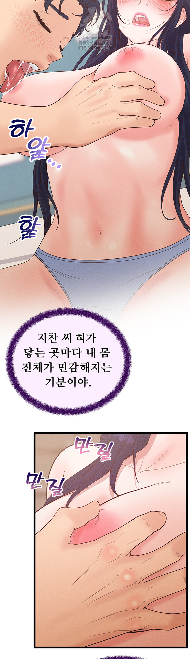 Workplace Relationship Management Raw Chapter 21 - Page 2