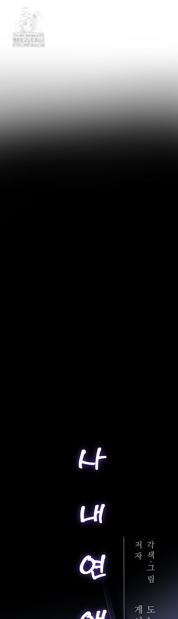 Workplace Relationship Management Raw Chapter 21 - Page 21