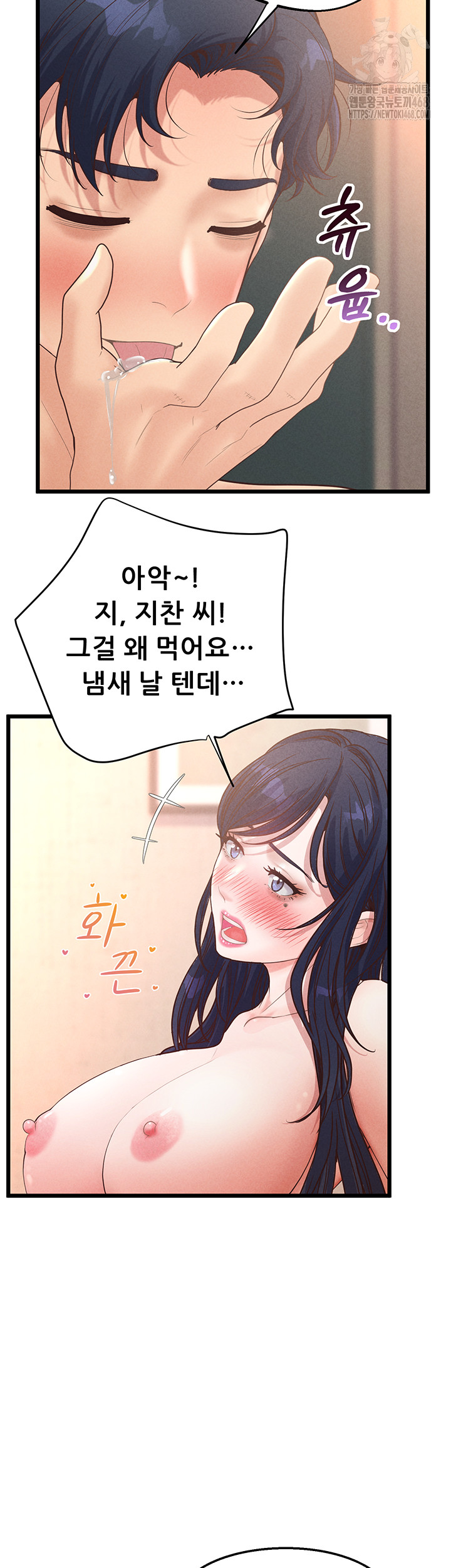 Workplace Relationship Management Raw Chapter 21 - Page 29