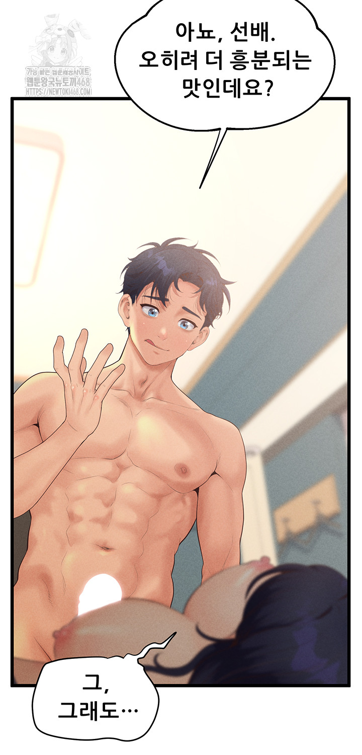 Workplace Relationship Management Raw Chapter 21 - Page 30