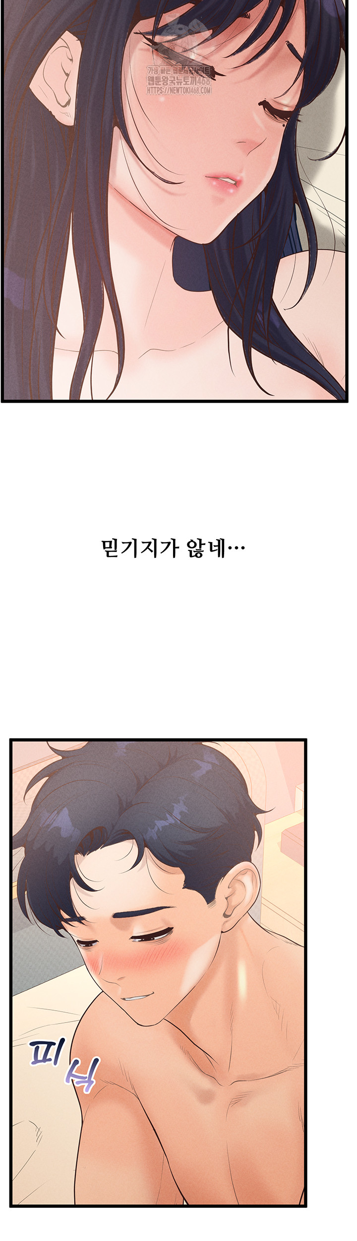 Workplace Relationship Management Raw Chapter 21 - Page 52