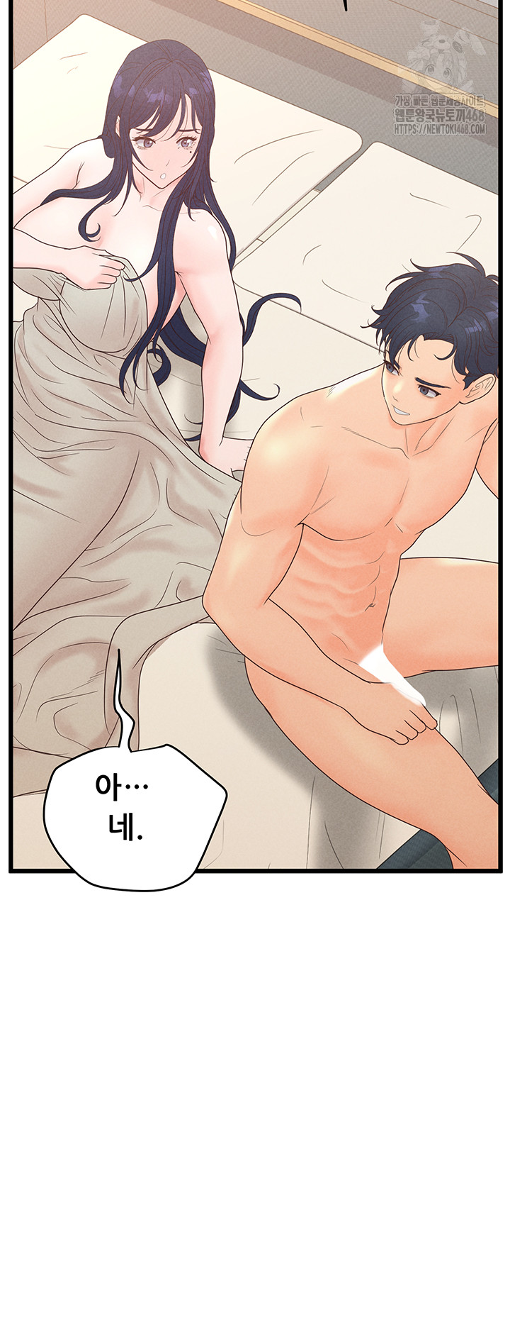 Workplace Relationship Management Raw Chapter 21 - Page 57