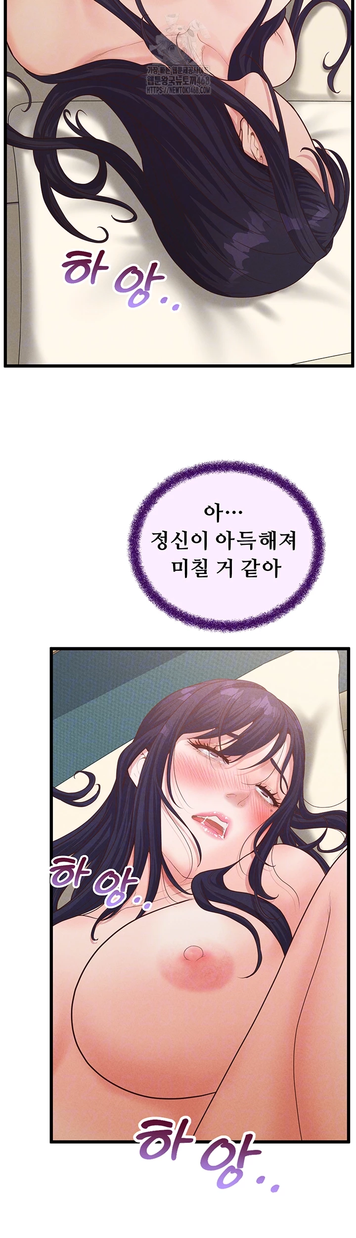 Workplace Relationship Management Raw Chapter 21 - Page 6