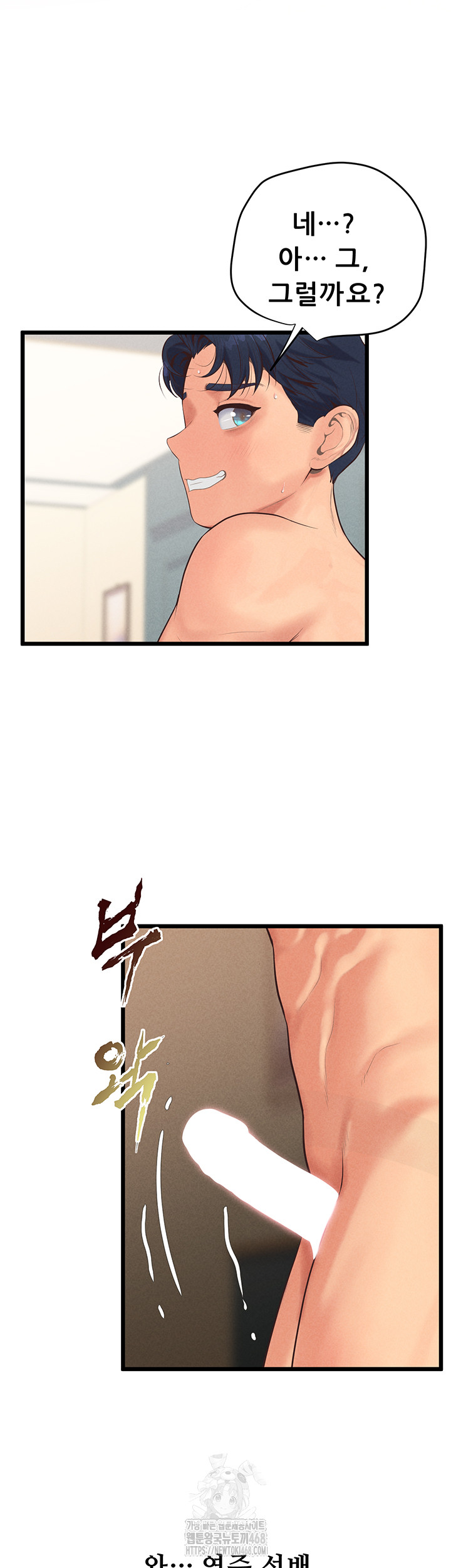 Workplace Relationship Management Raw Chapter 21 - Page 60