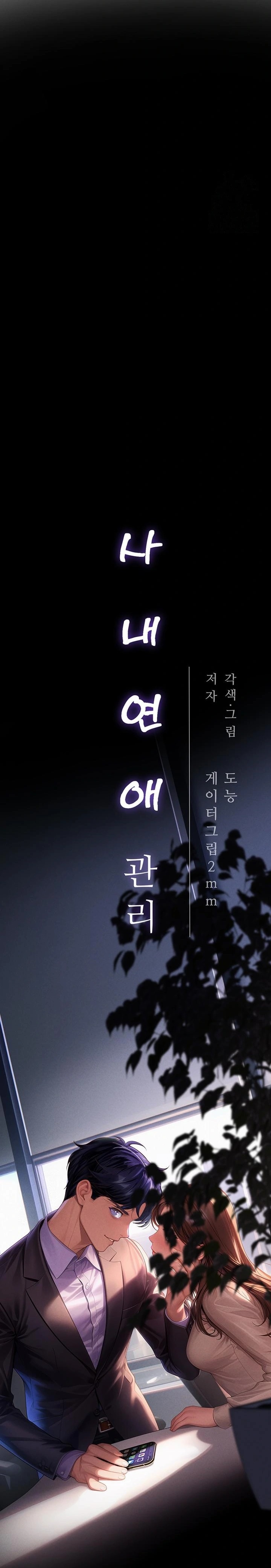 Workplace Relationship Management Raw Chapter 22 - Page 16