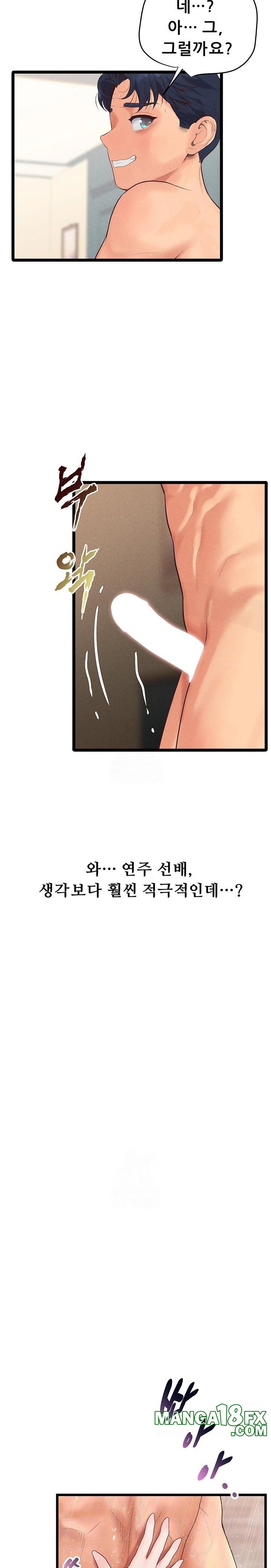 Workplace Relationship Management Raw Chapter 22 - Page 2