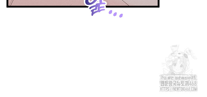 Workplace Relationship Management Raw Chapter 23 - Page 10