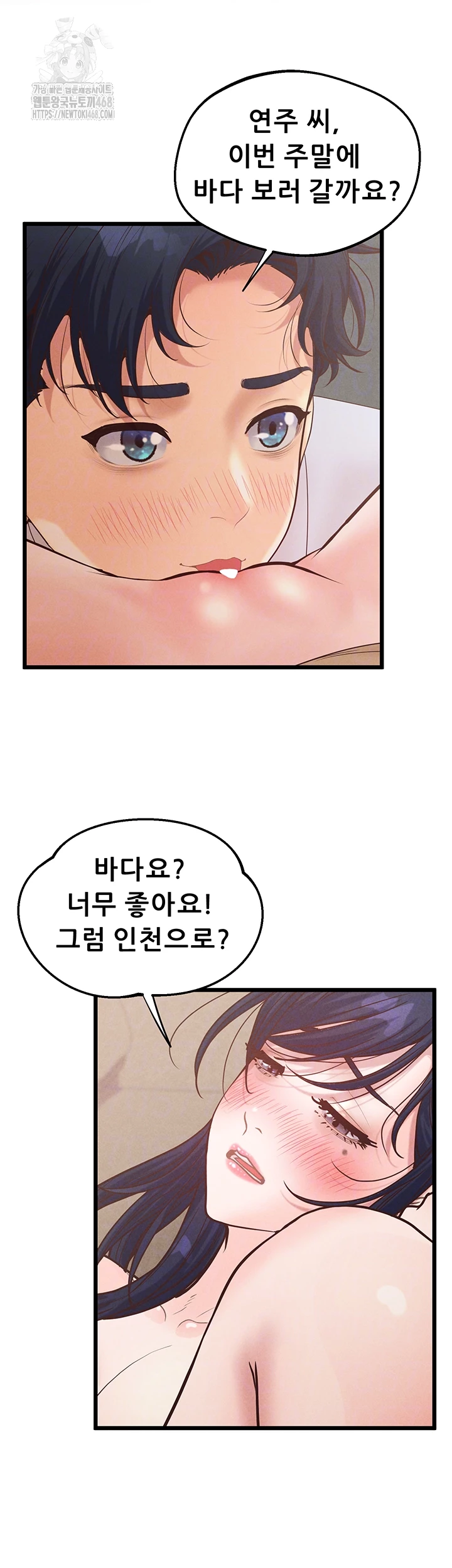 Workplace Relationship Management Raw Chapter 23 - Page 12