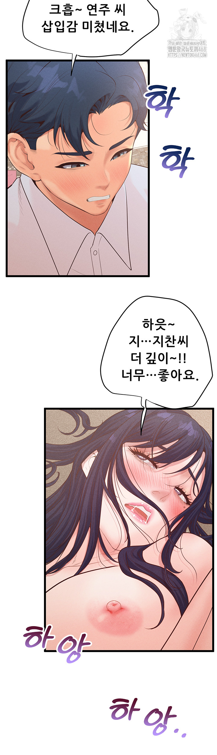 Workplace Relationship Management Raw Chapter 23 - Page 16