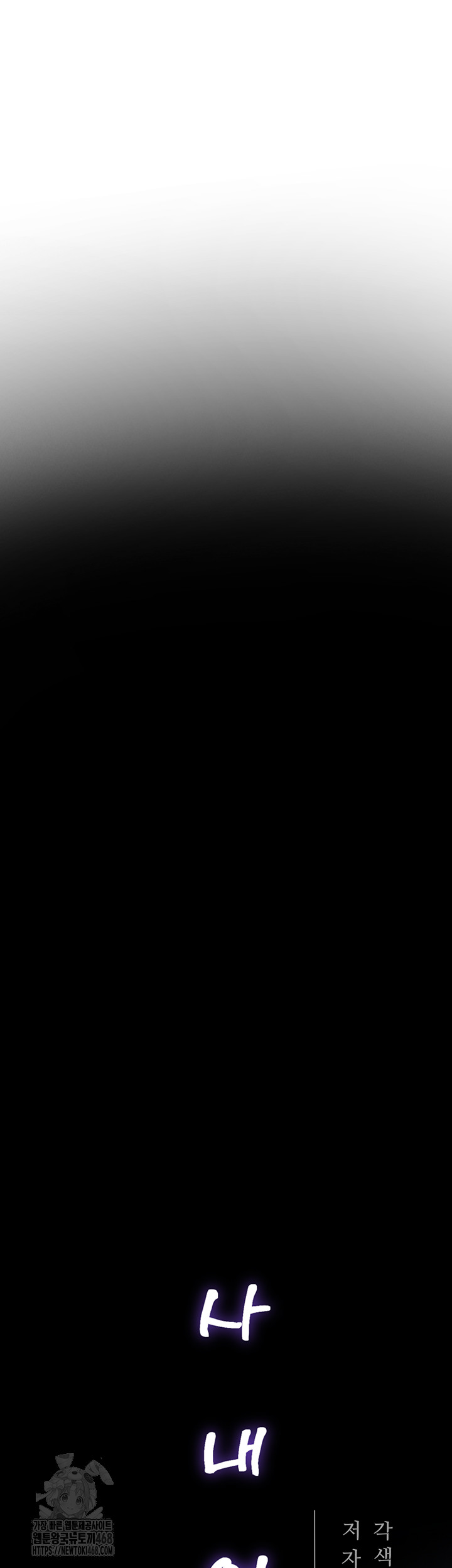 Workplace Relationship Management Raw Chapter 23 - Page 19