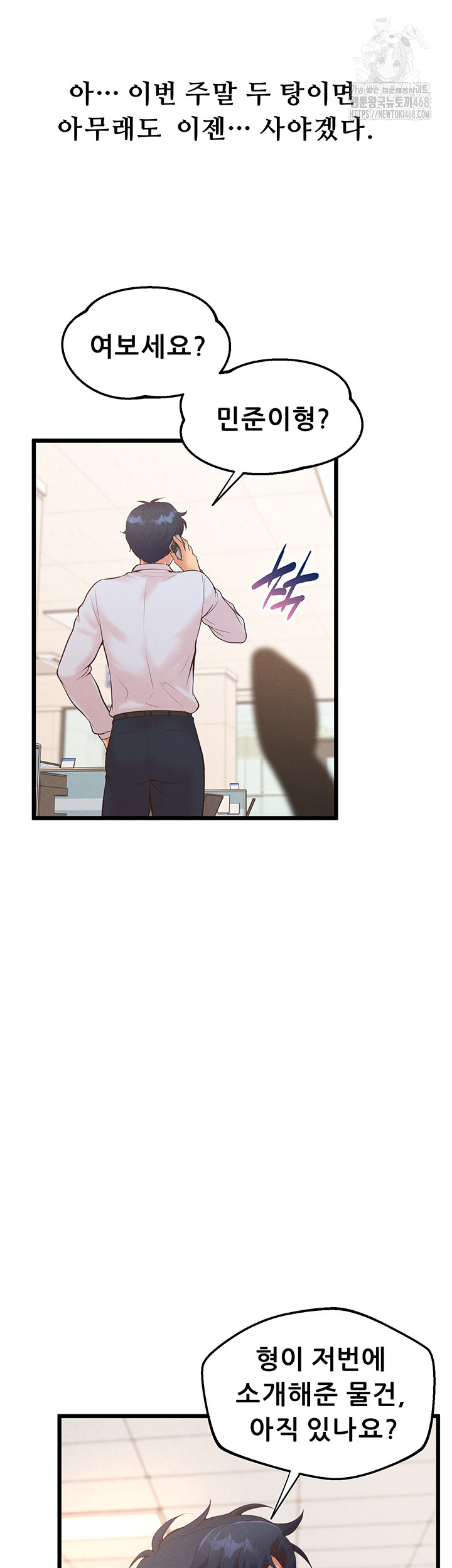 Workplace Relationship Management Raw Chapter 23 - Page 31