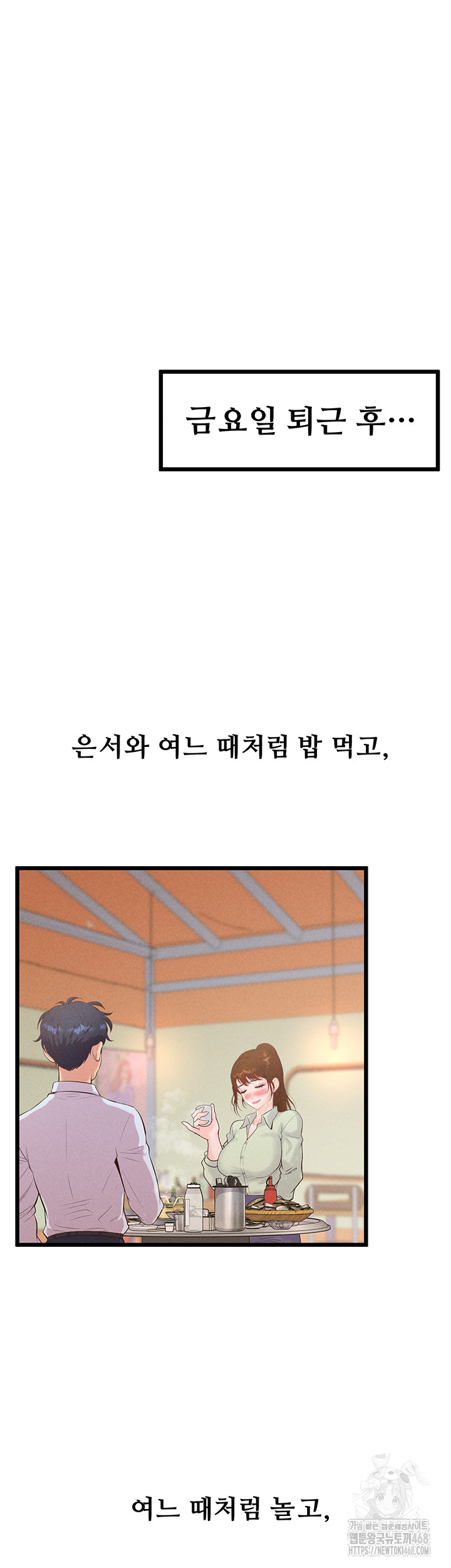 Workplace Relationship Management Raw Chapter 23 - Page 41