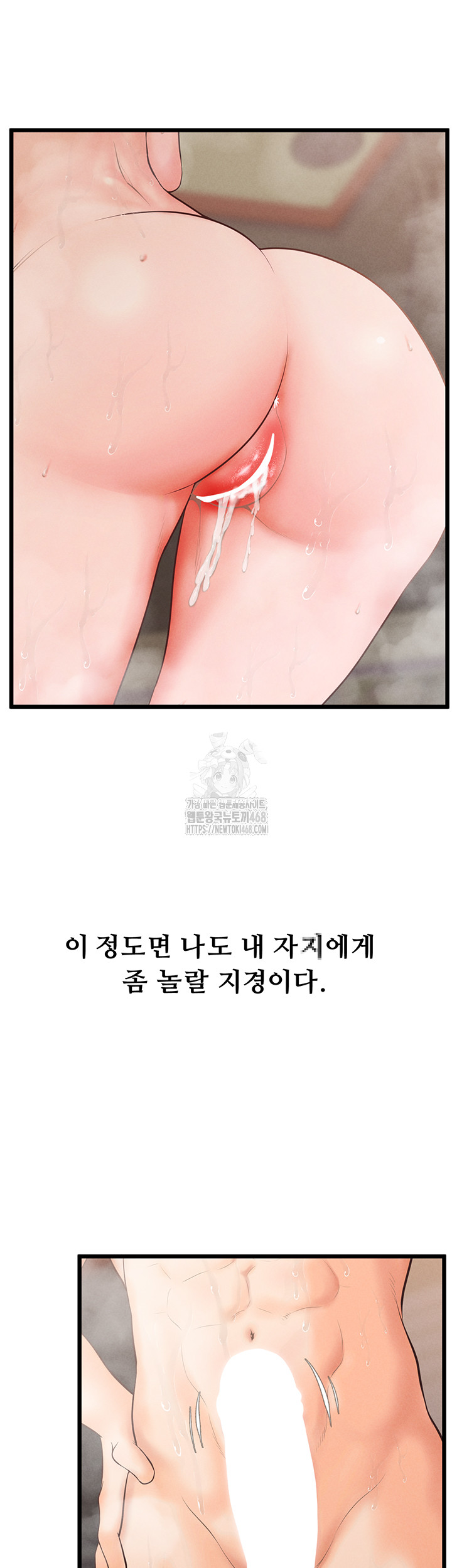 Workplace Relationship Management Raw Chapter 23 - Page 47