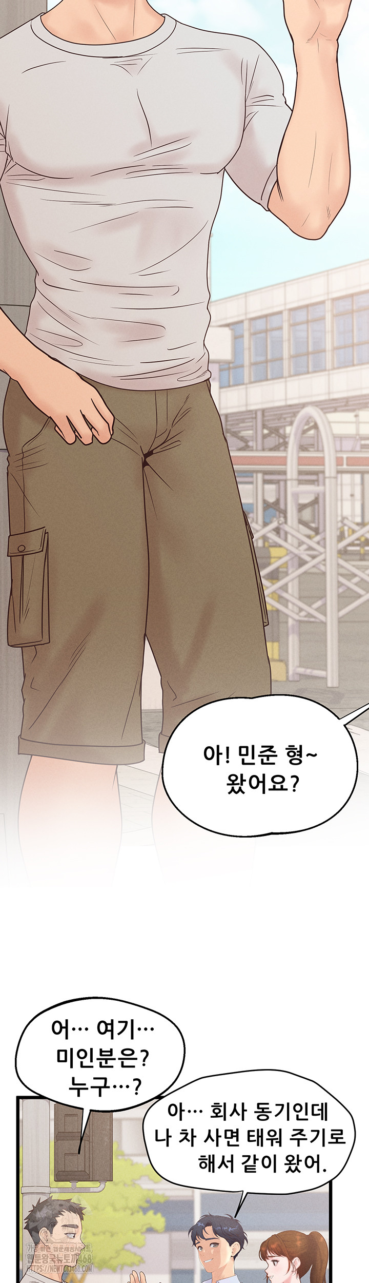 Workplace Relationship Management Raw Chapter 23 - Page 52