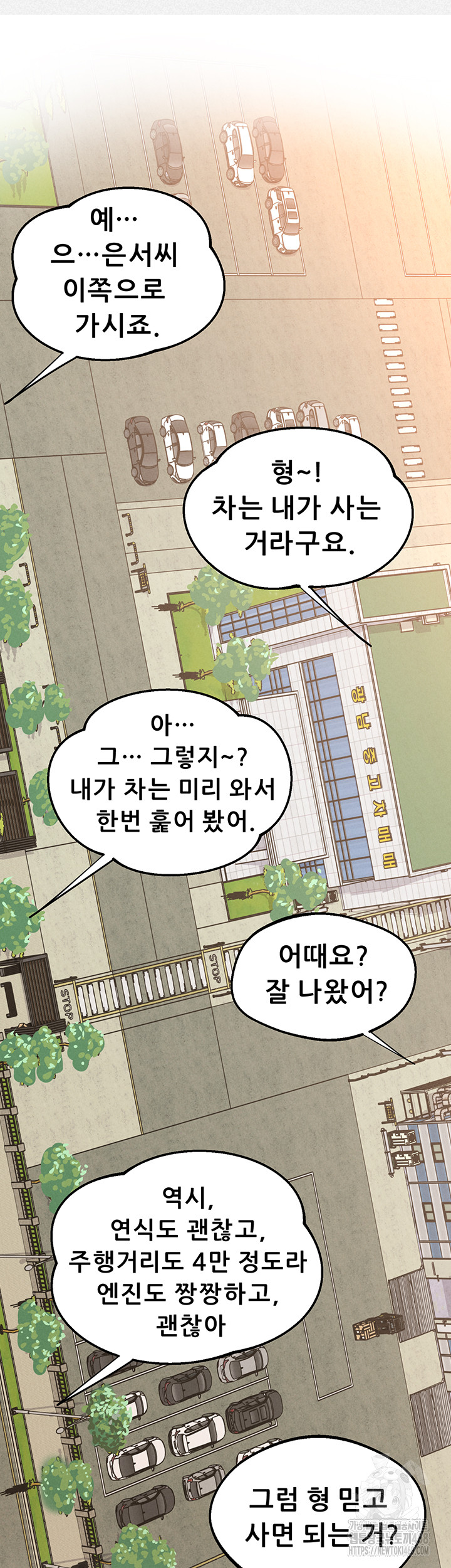 Workplace Relationship Management Raw Chapter 23 - Page 55