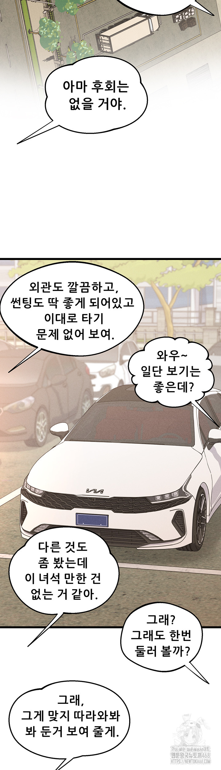 Workplace Relationship Management Raw Chapter 23 - Page 56