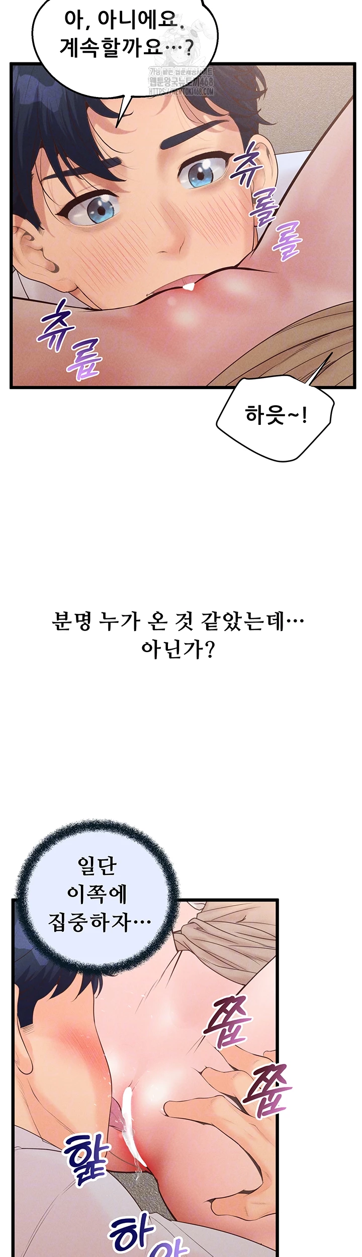 Workplace Relationship Management Raw Chapter 23 - Page 9