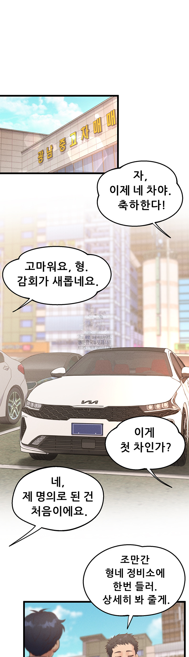 Workplace Relationship Management Raw Chapter 24 - Page 10