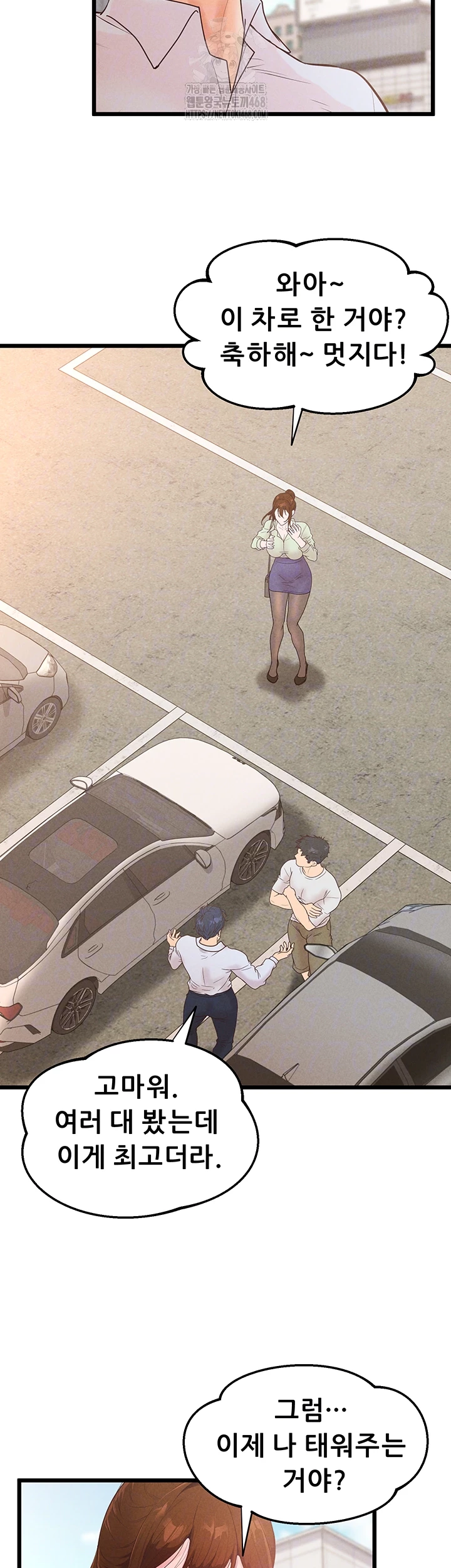 Workplace Relationship Management Raw Chapter 24 - Page 12