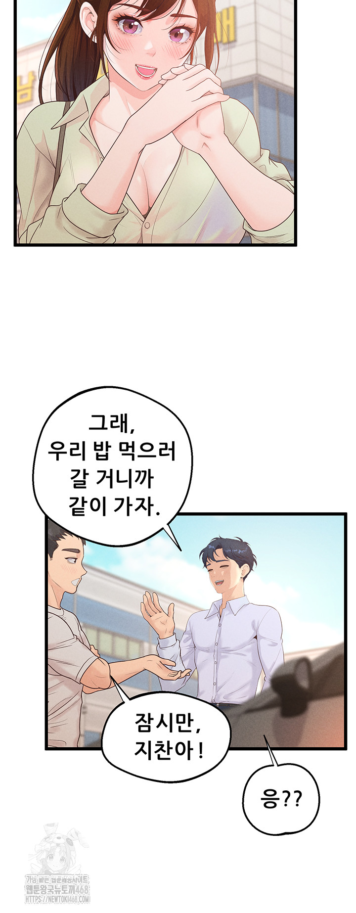 Workplace Relationship Management Raw Chapter 24 - Page 13