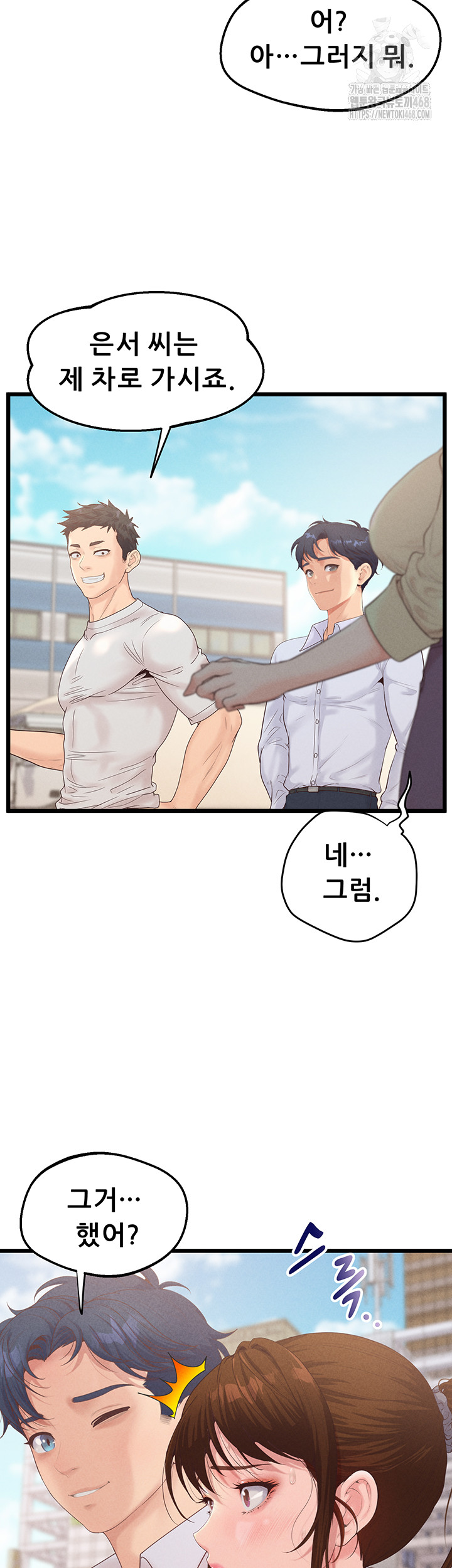 Workplace Relationship Management Raw Chapter 24 - Page 15