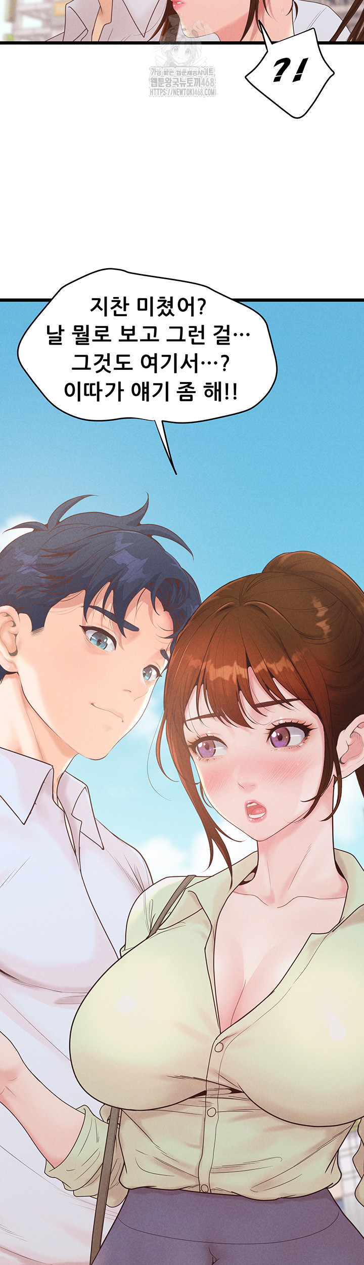 Workplace Relationship Management Raw Chapter 24 - Page 16