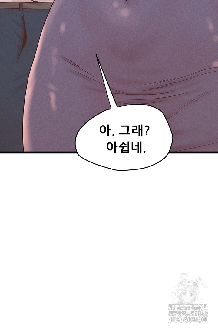 Workplace Relationship Management Raw Chapter 24 - Page 17