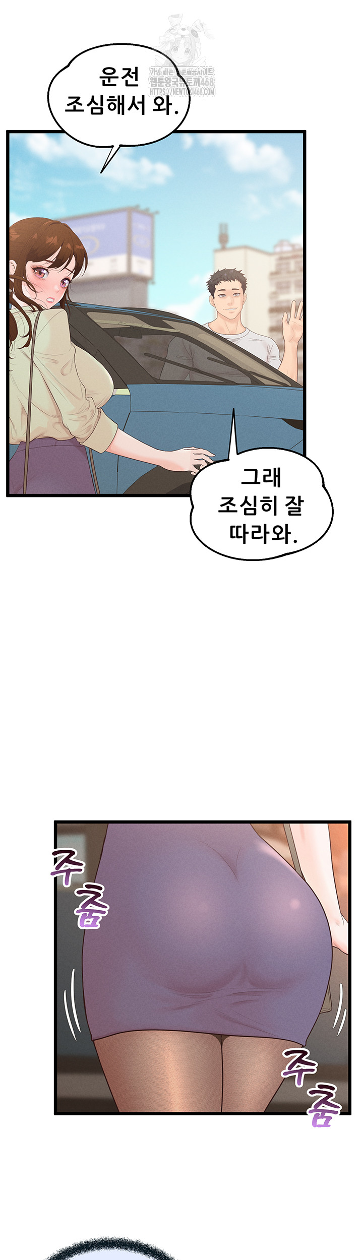 Workplace Relationship Management Raw Chapter 24 - Page 18