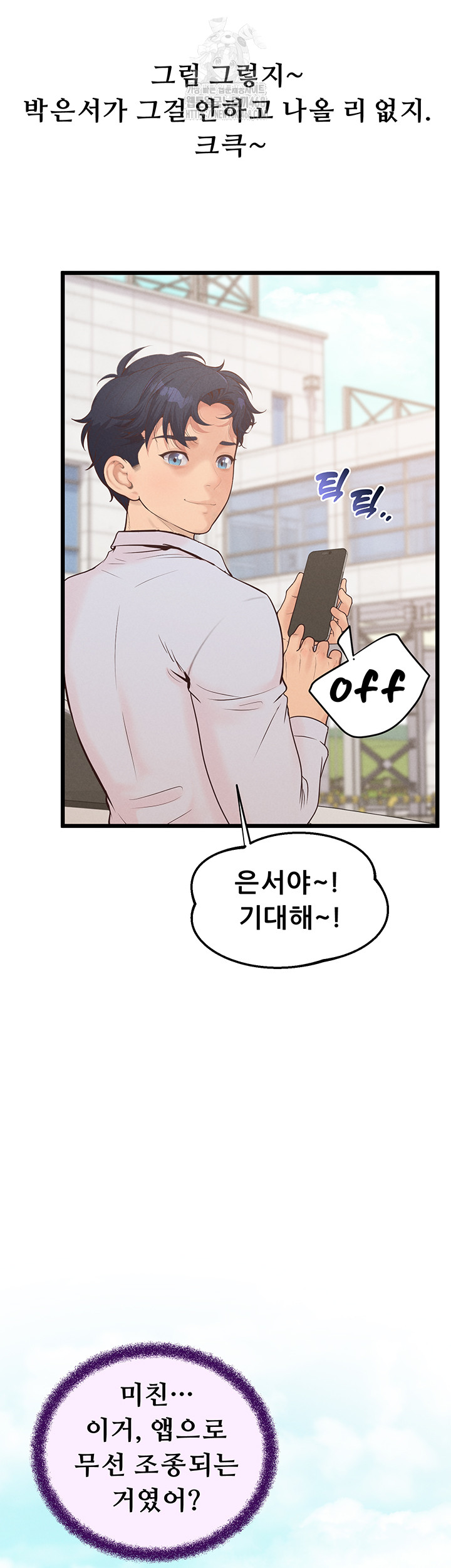 Workplace Relationship Management Raw Chapter 24 - Page 22