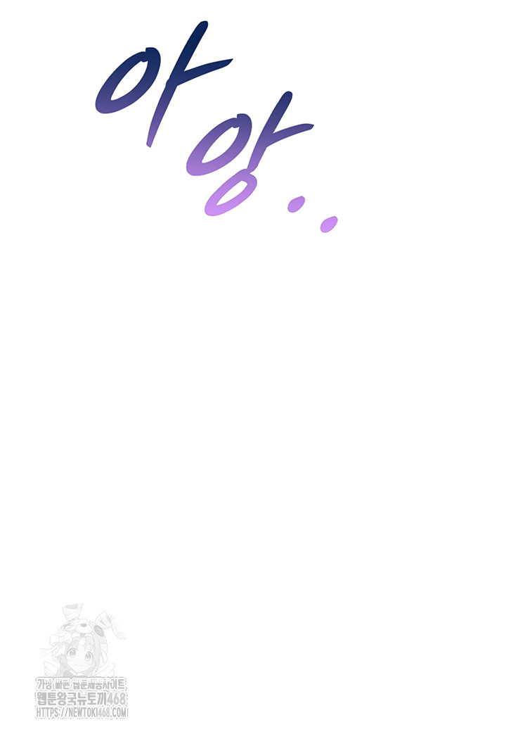 Workplace Relationship Management Raw Chapter 24 - Page 25