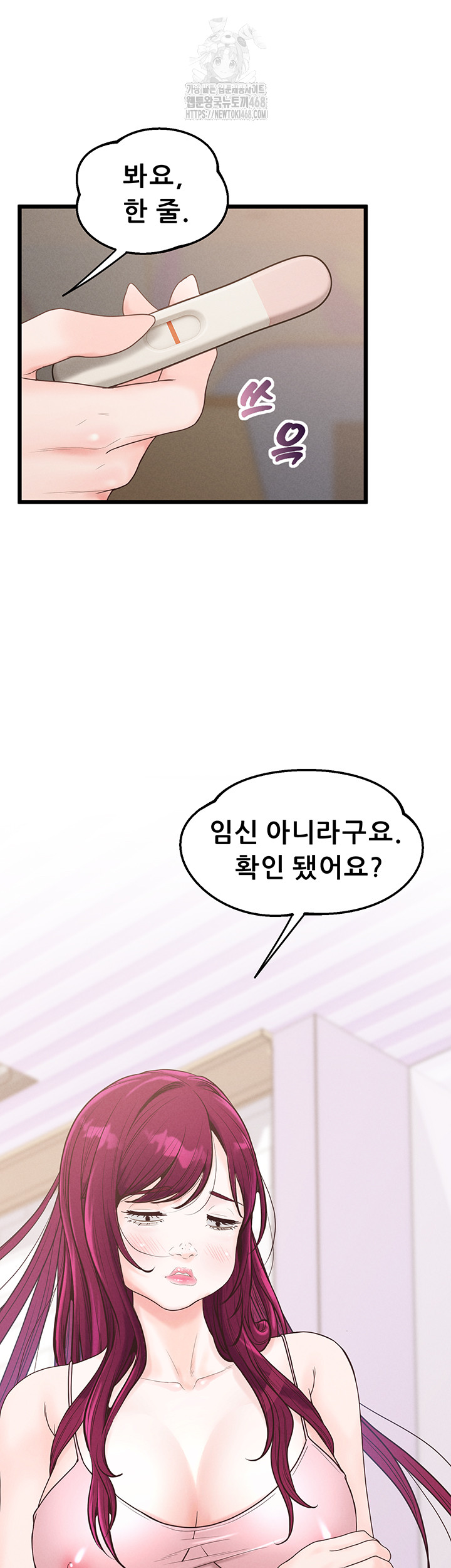 Workplace Relationship Management Raw Chapter 24 - Page 26