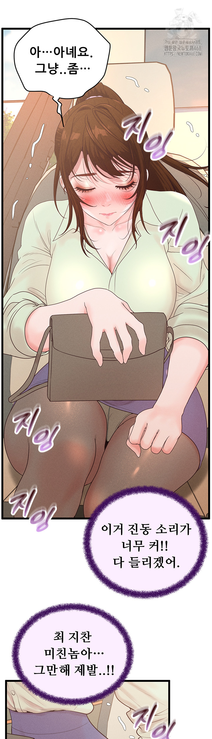 Workplace Relationship Management Raw Chapter 24 - Page 48