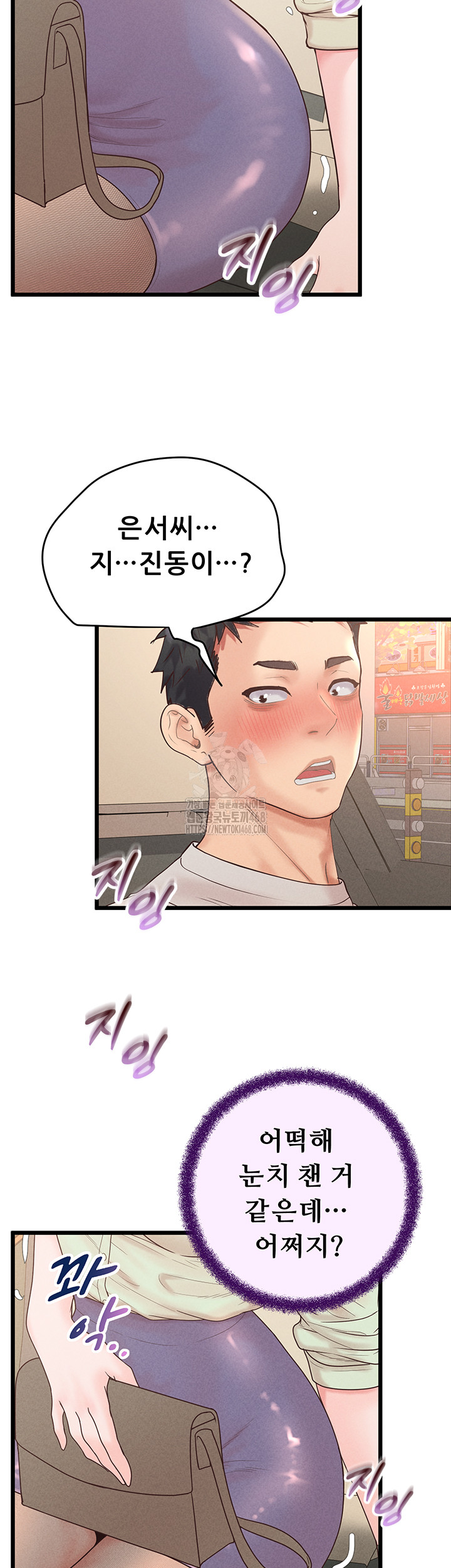 Workplace Relationship Management Raw Chapter 24 - Page 49