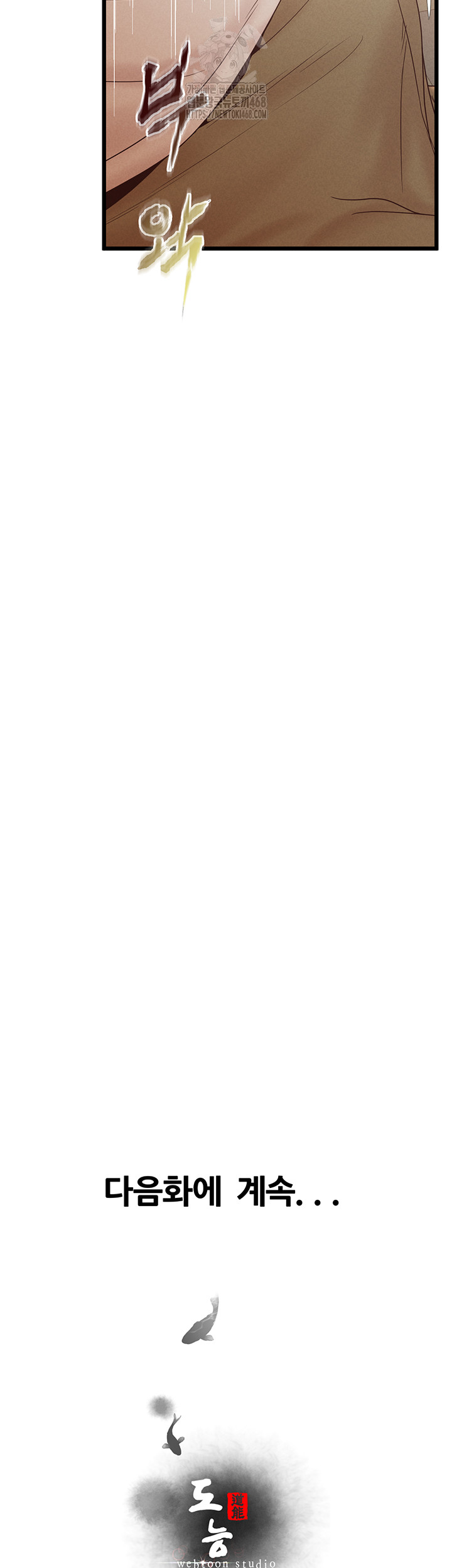 Workplace Relationship Management Raw Chapter 24 - Page 53