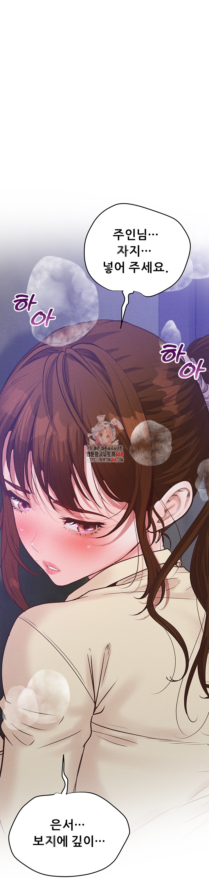 Workplace Relationship Management Raw Chapter 38 - Page 1