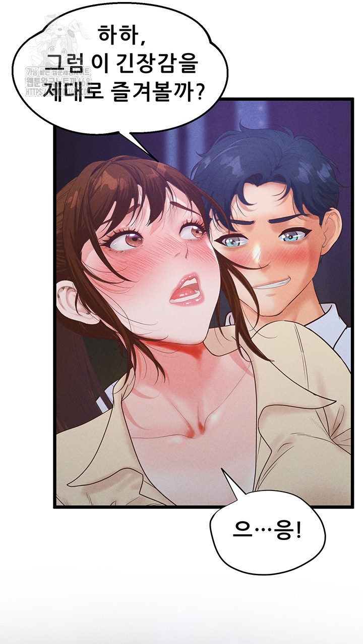 Workplace Relationship Management Raw Chapter 38 - Page 13