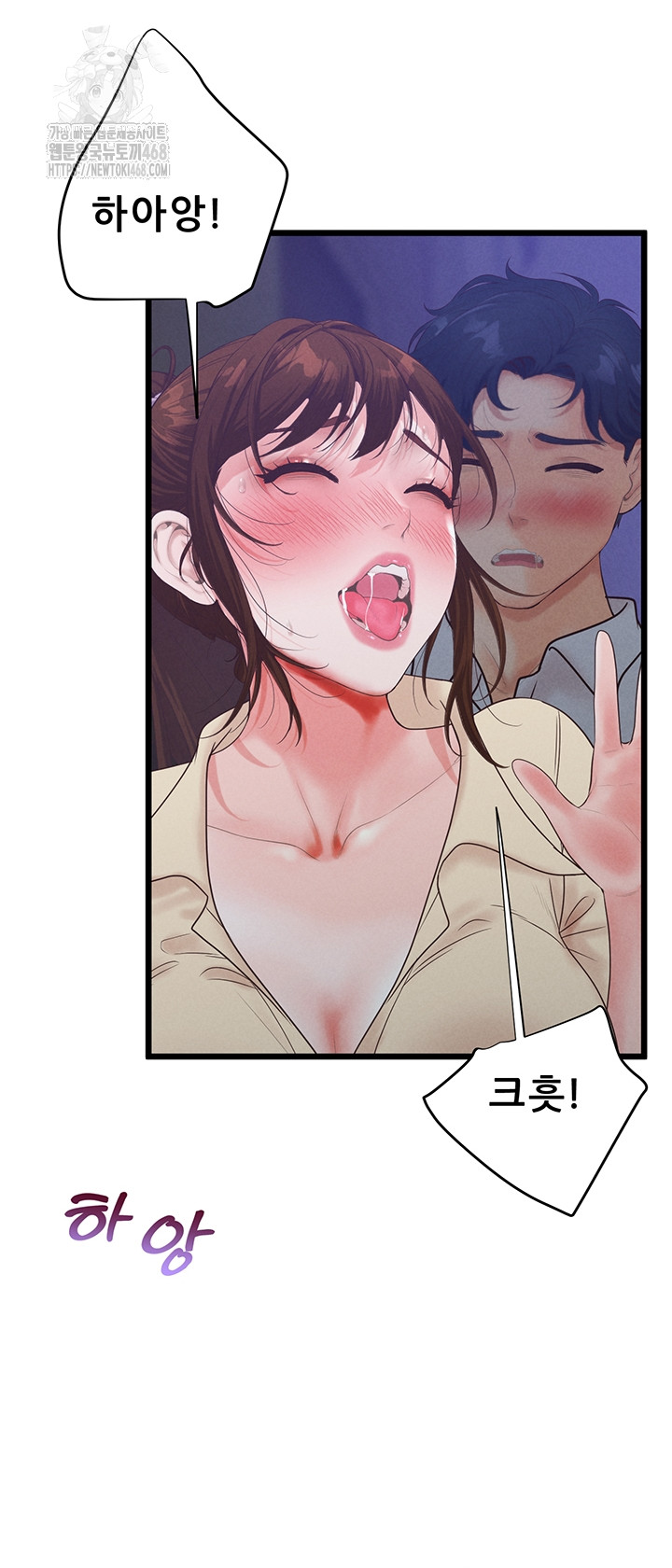 Workplace Relationship Management Raw Chapter 38 - Page 17